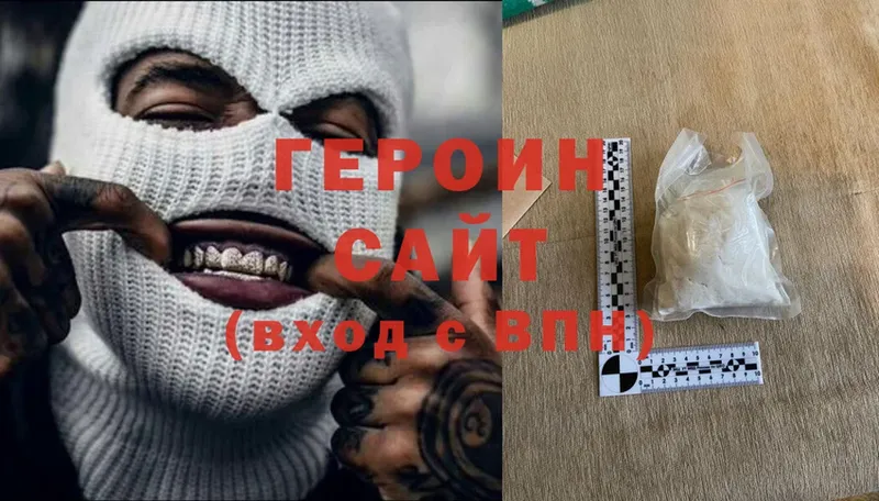 купить наркотики цена  Николаевск-на-Амуре  ГЕРОИН Heroin 